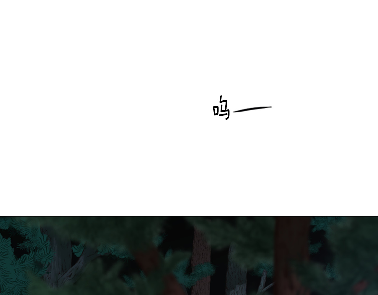 逃婚郡主和她的影卫们 第3话 遭遇匪徒 第42页