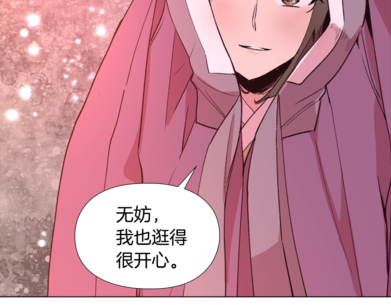 逃婚郡主和她的影卫们 第3话 遭遇匪徒 第47页