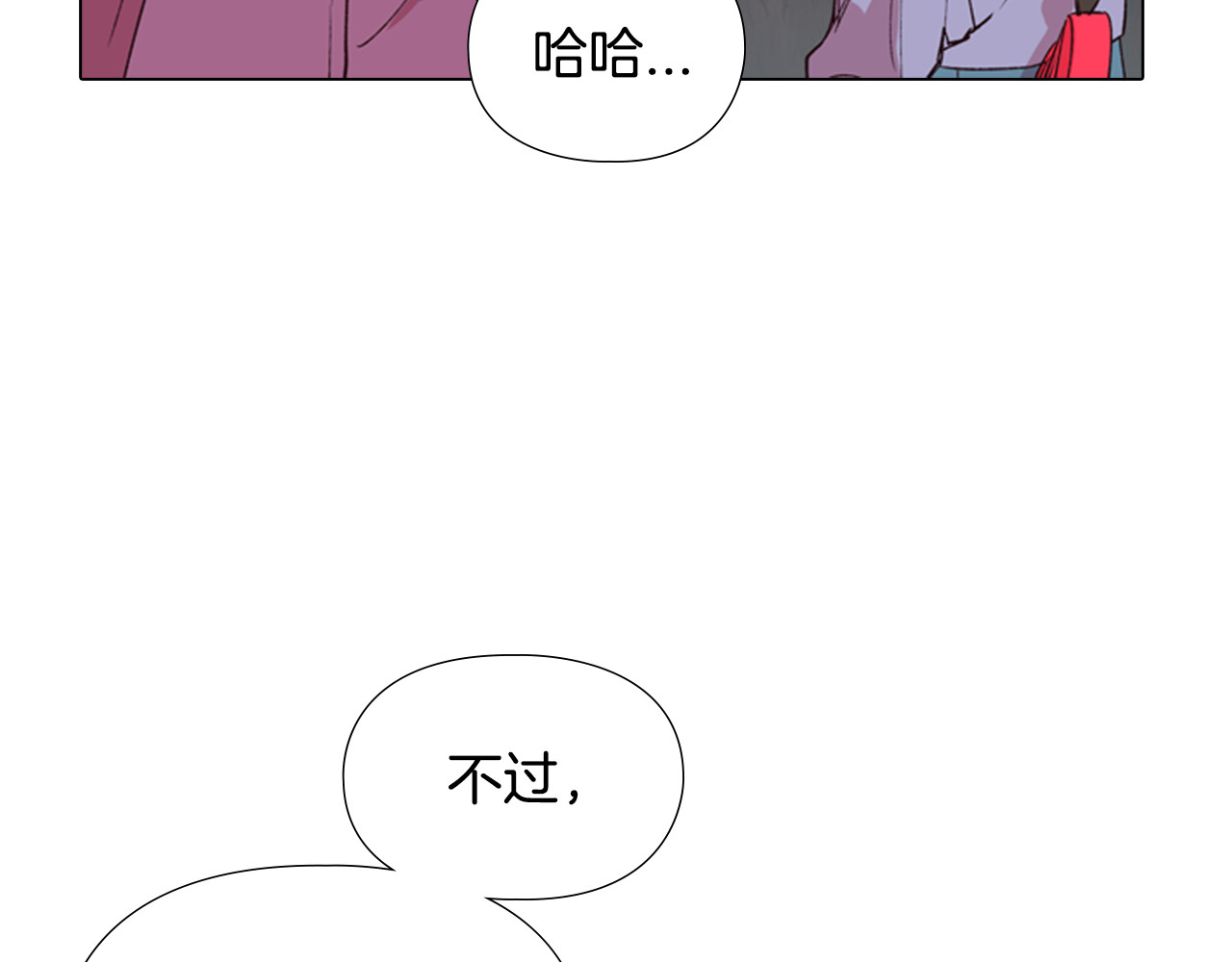 逃婚郡主和她的影卫们 第3话 遭遇匪徒 第49页
