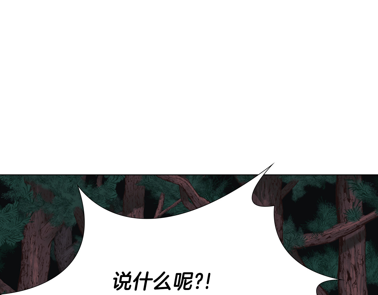 逃婚郡主和她的影卫们 第3话 遭遇匪徒 第61页