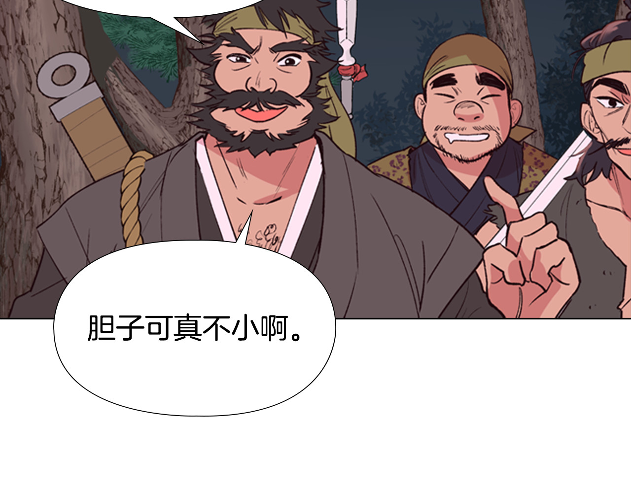 逃婚郡主和她的影卫们 第3话 遭遇匪徒 第69页