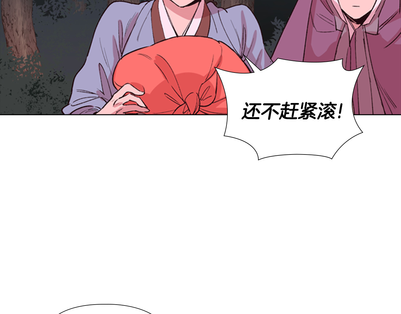 逃婚郡主和她的影卫们 第3话 遭遇匪徒 第71页