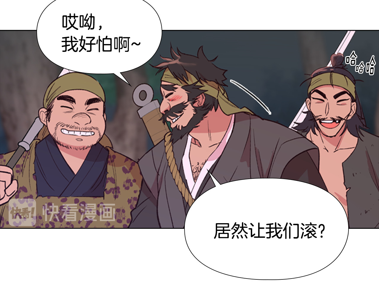逃婚郡主和她的影卫们 第3话 遭遇匪徒 第72页