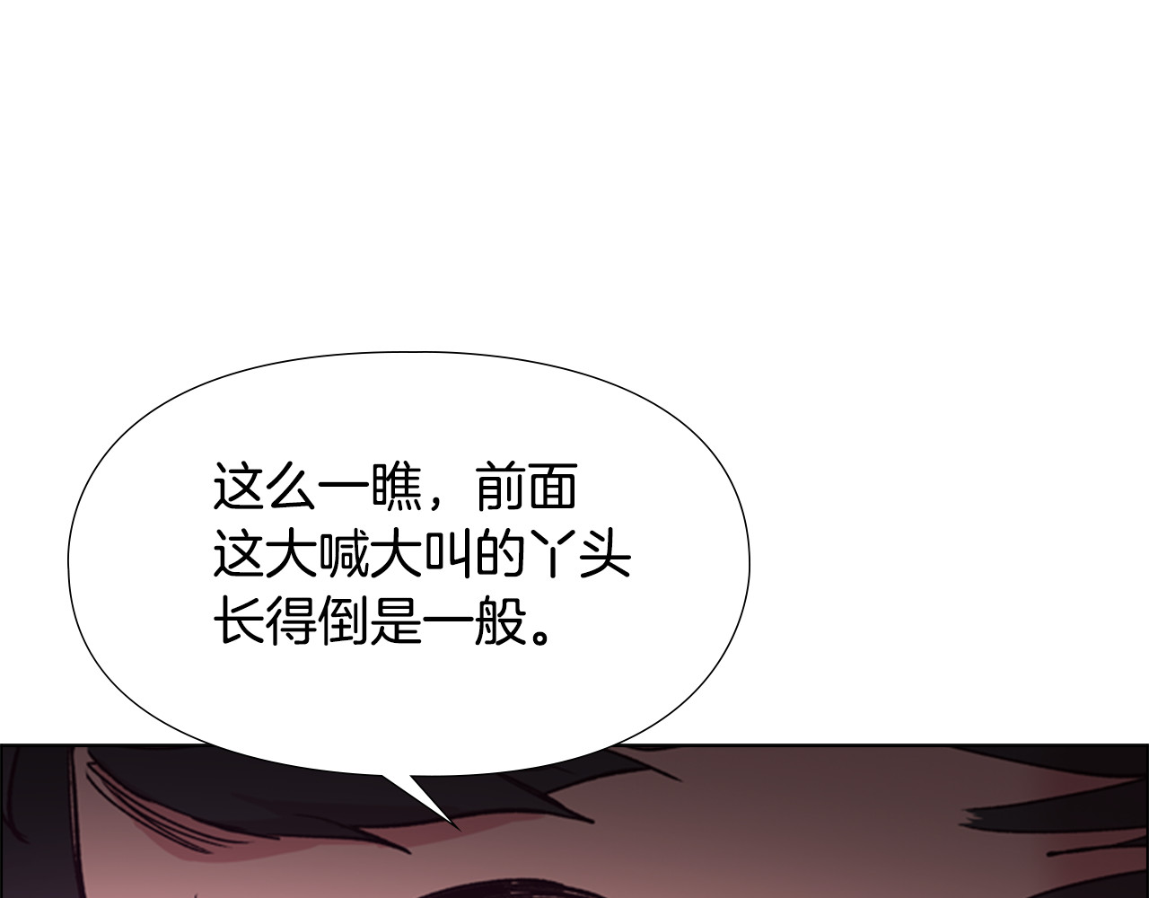 逃婚郡主和她的影卫们 第3话 遭遇匪徒 第74页