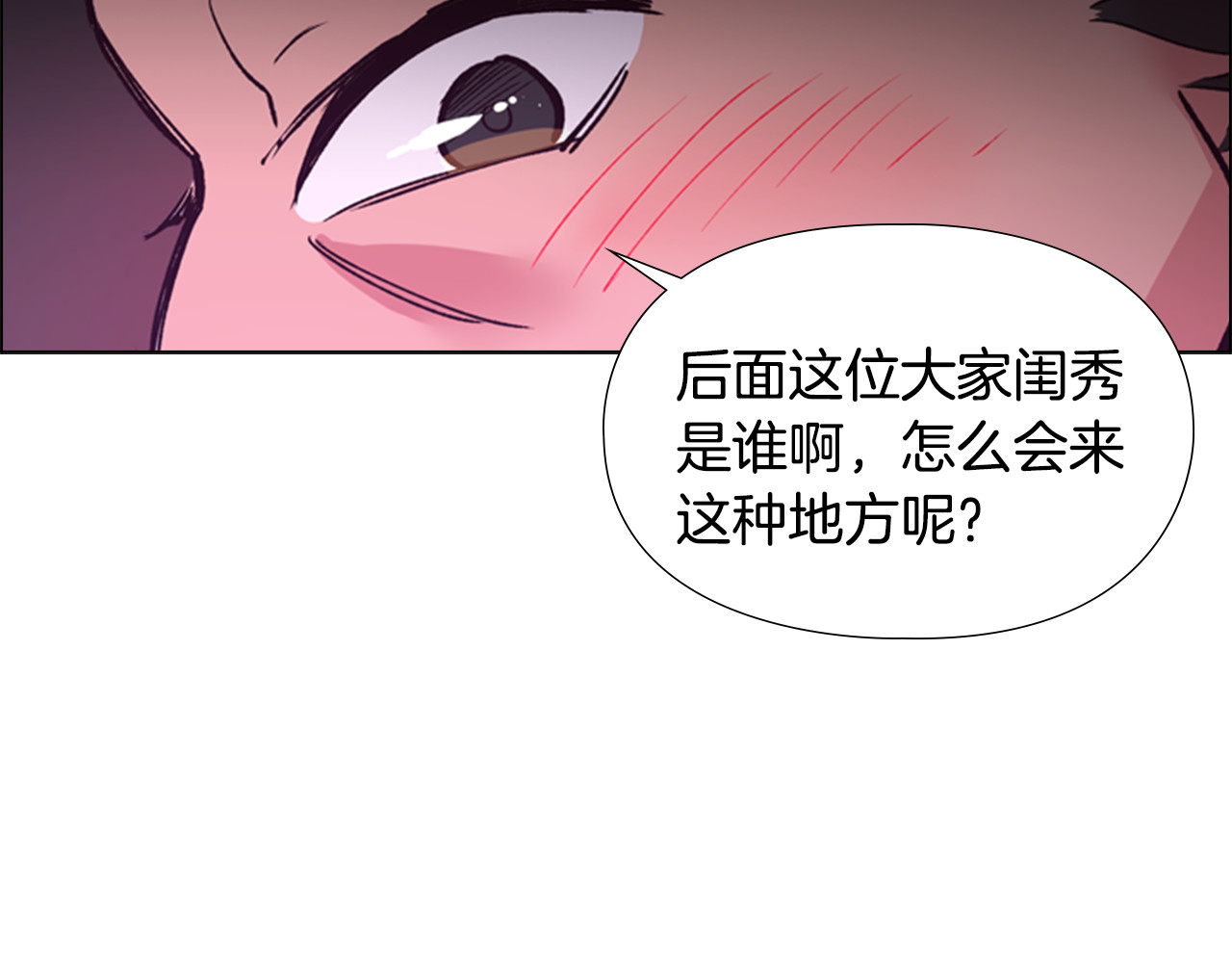 逃婚郡主和她的影卫们 第3话 遭遇匪徒 第75页