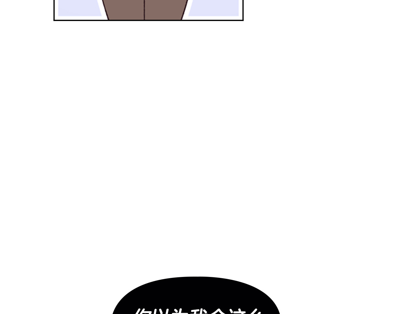 逃婚郡主和她的影卫们 第3话 遭遇匪徒 第88页
