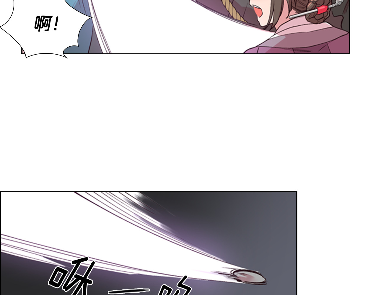逃婚郡主和她的影卫们 第3话 遭遇匪徒 第98页