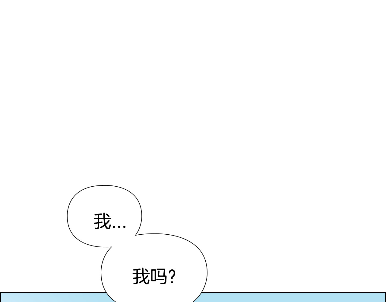 逃婚郡主和她的影卫们 第4话 偷听 第101页