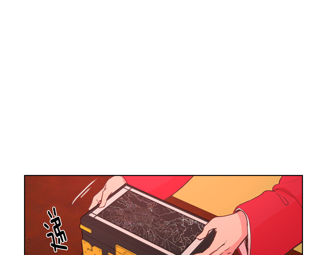 逃婚郡主和她的影卫们 第4话 偷听 第106页
