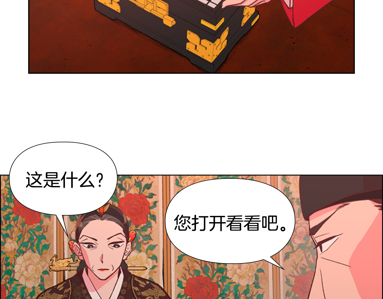 逃婚郡主和她的影卫们 第4话 偷听 第107页
