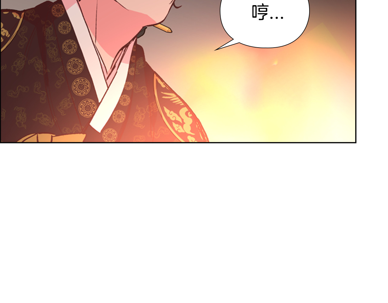 逃婚郡主和她的影卫们 第4话 偷听 第111页