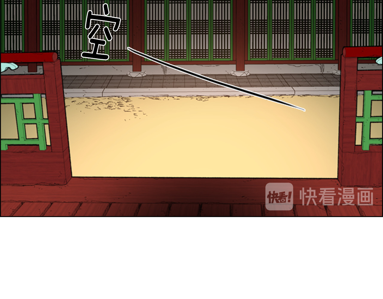 逃婚郡主和她的影卫们 第4话 偷听 第141页