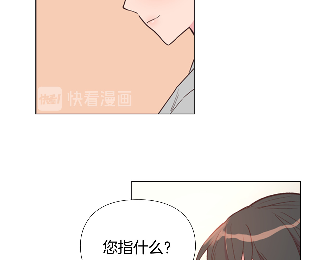 逃婚郡主和她的影卫们 第4话 偷听 第22页