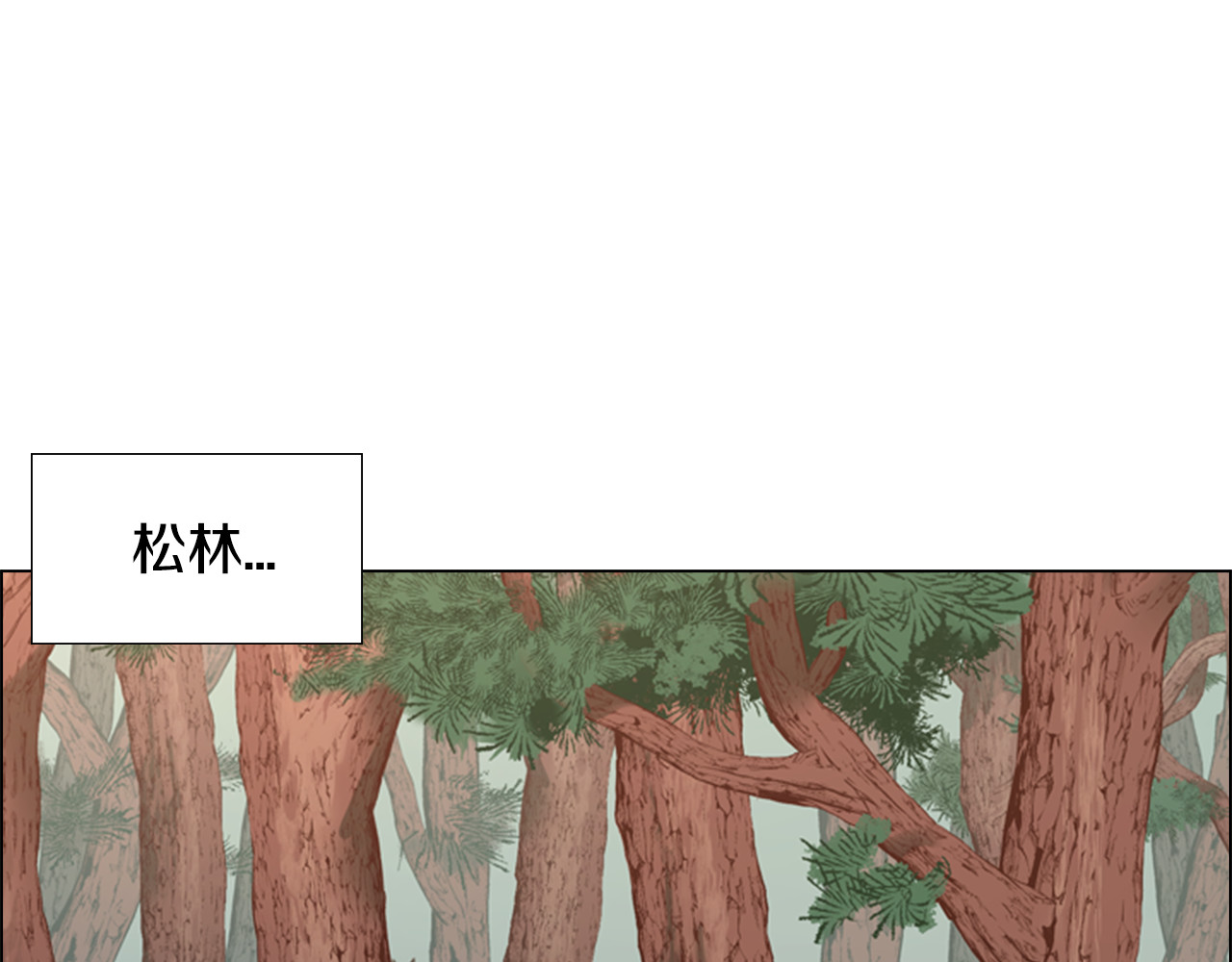 逃婚郡主和她的影卫们 第4话 偷听 第4页