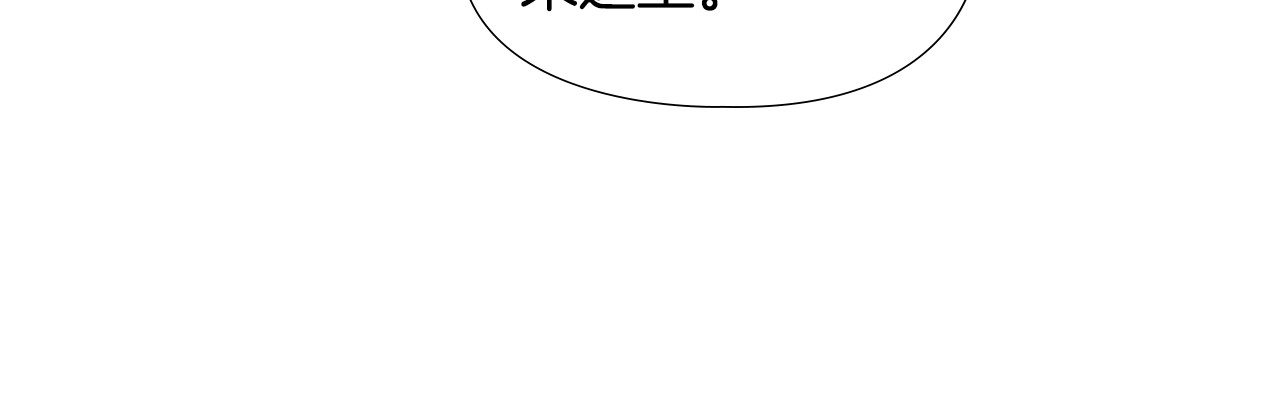 逃婚郡主和她的影卫们 第4话 偷听 第32页