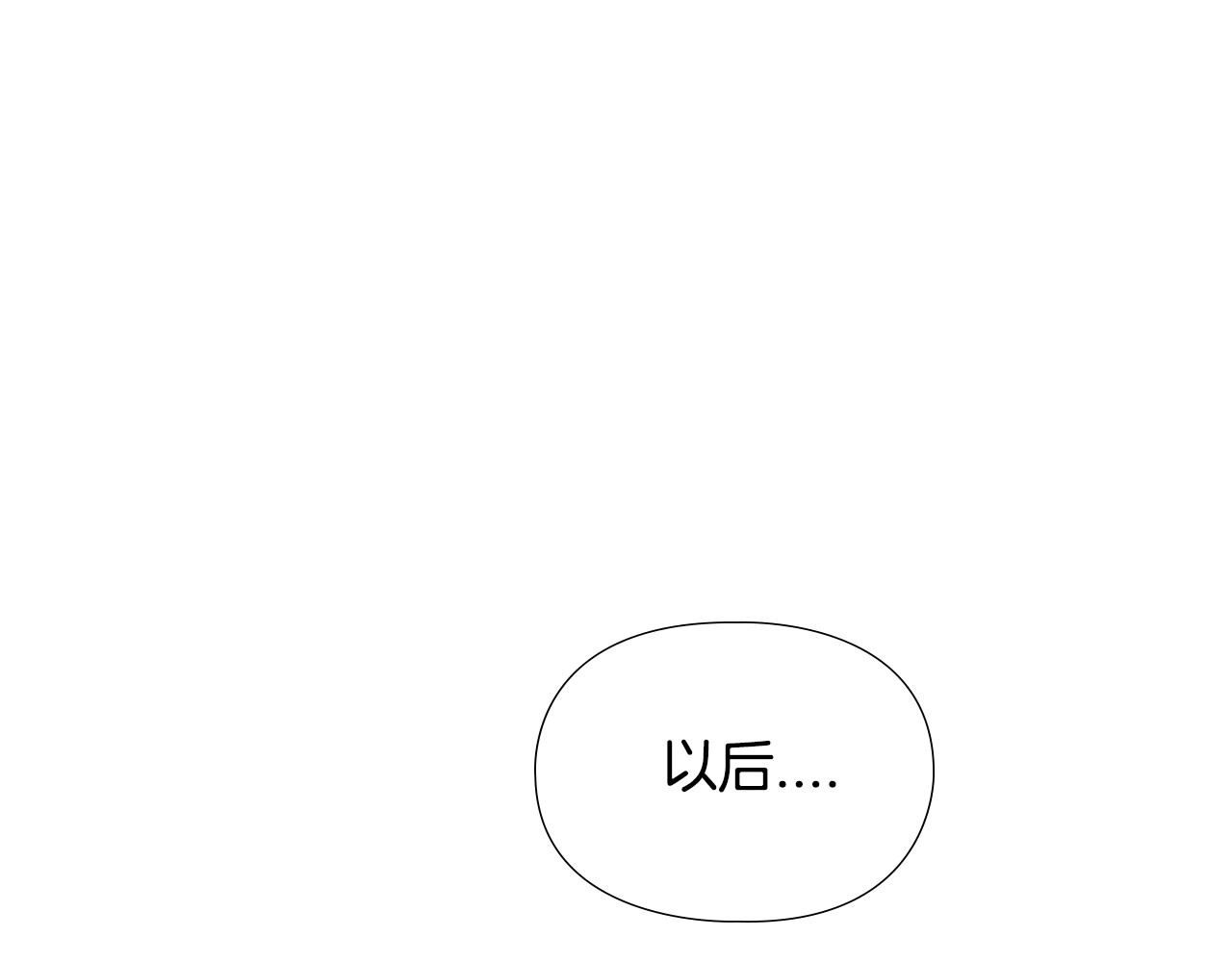 逃婚郡主和她的影卫们 第4话 偷听 第48页