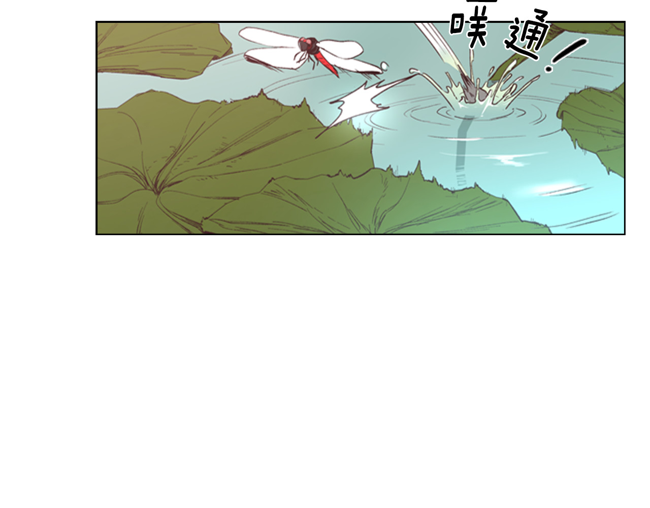逃婚郡主和她的影卫们 第4话 偷听 第56页