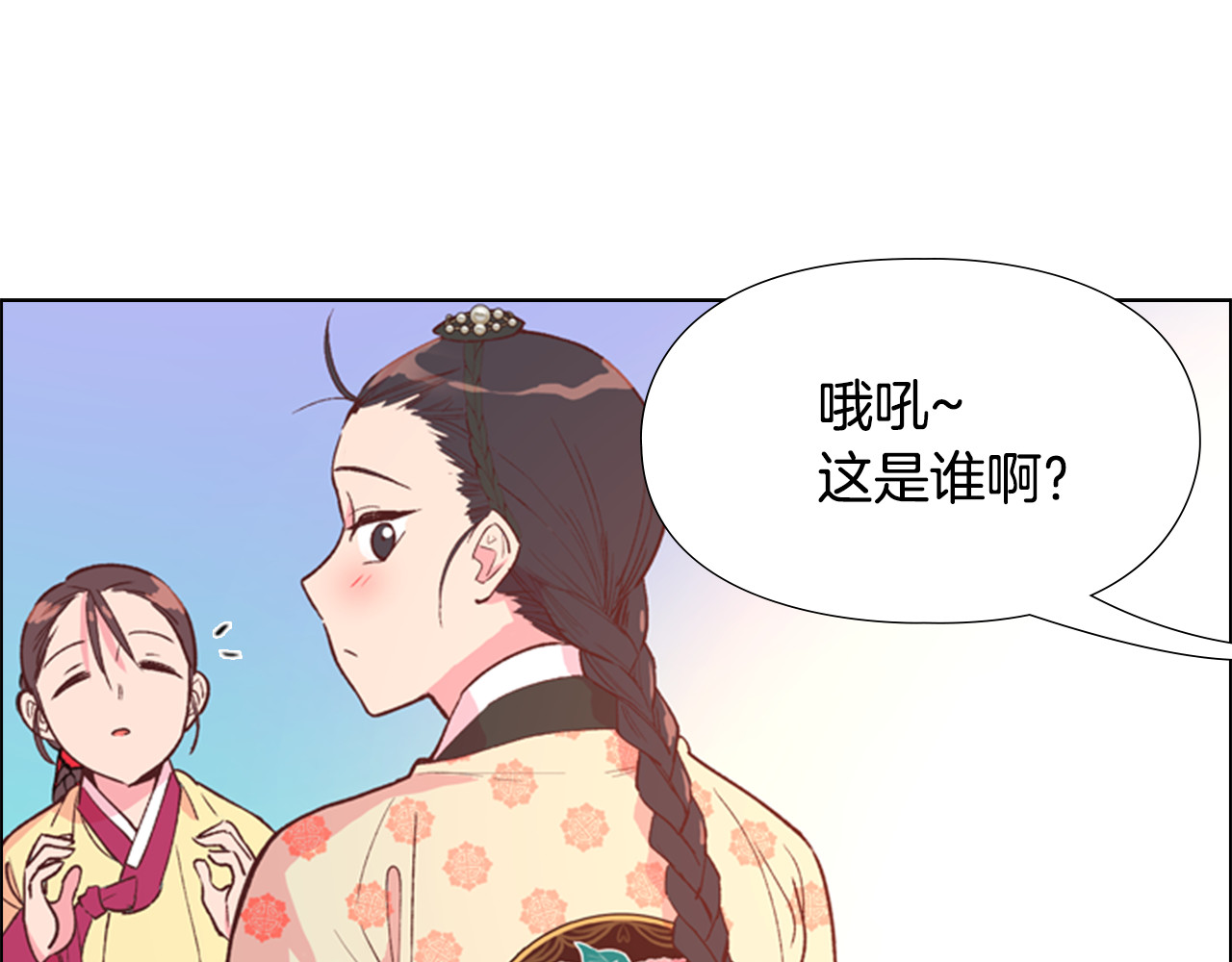 逃婚郡主和她的影卫们 第4话 偷听 第69页