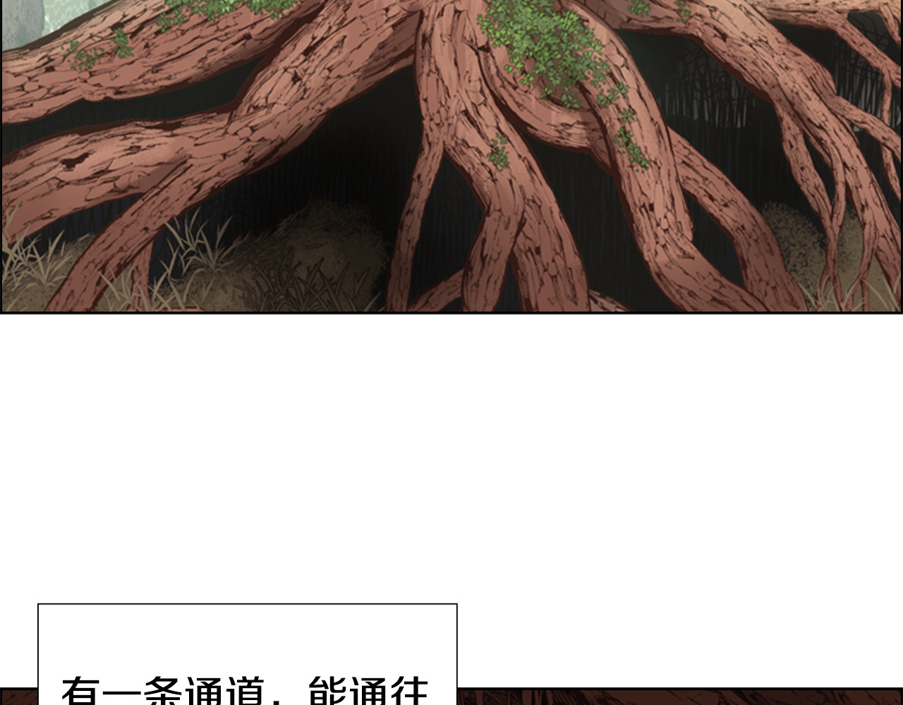 逃婚郡主和她的影卫们 第4话 偷听 第9页