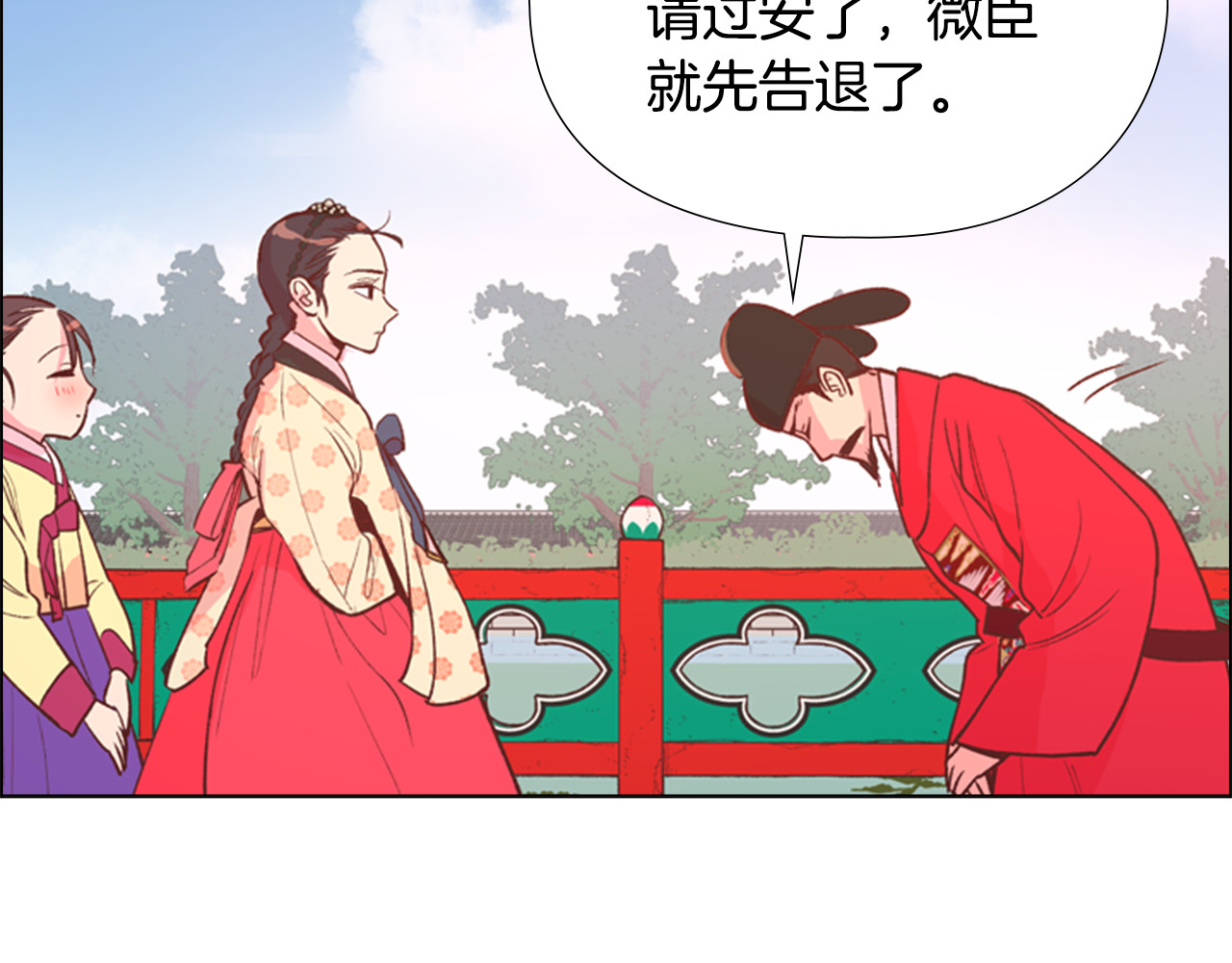 逃婚郡主和她的影卫们 第4话 偷听 第88页