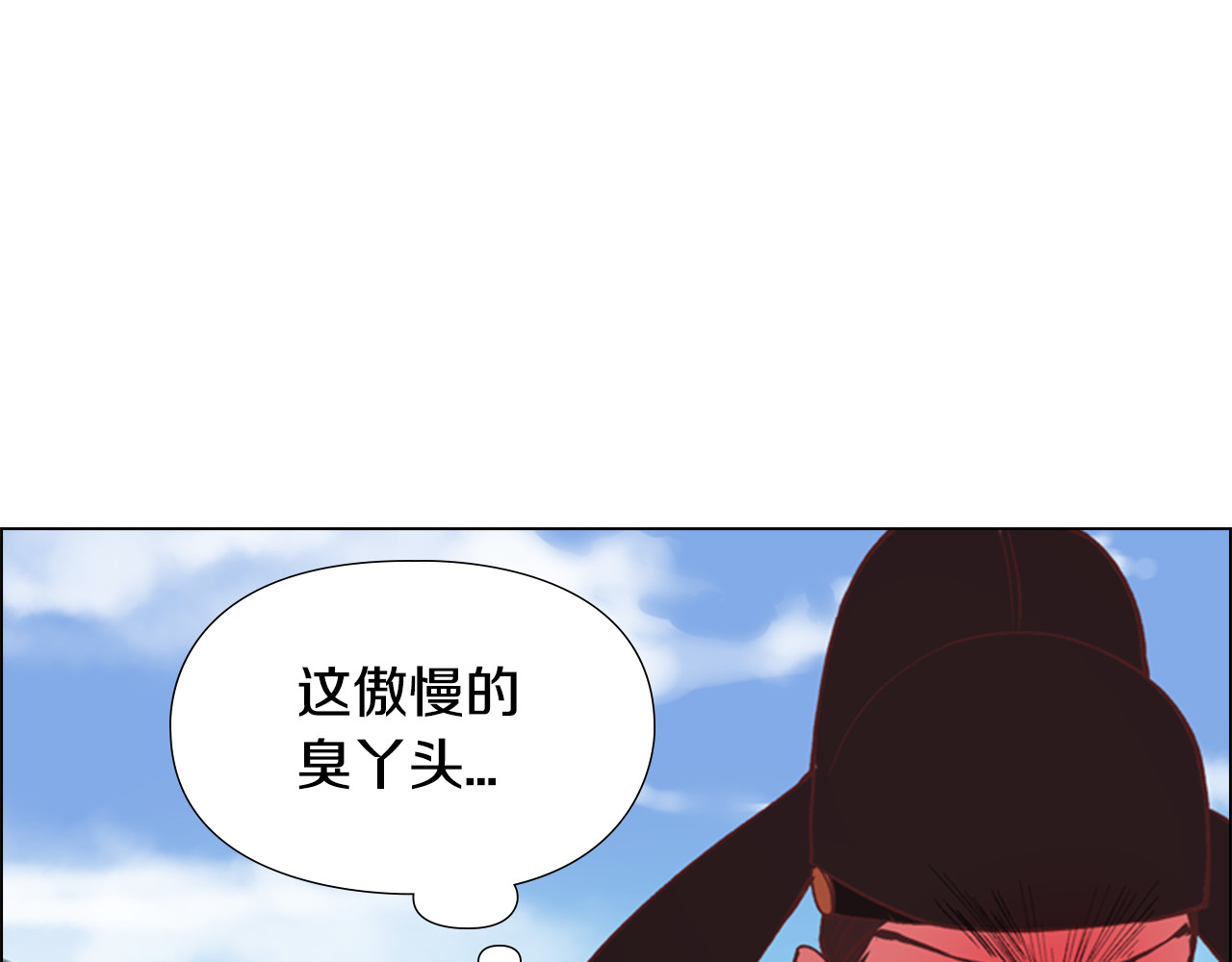 逃婚郡主和她的影卫们 第4话 偷听 第89页
