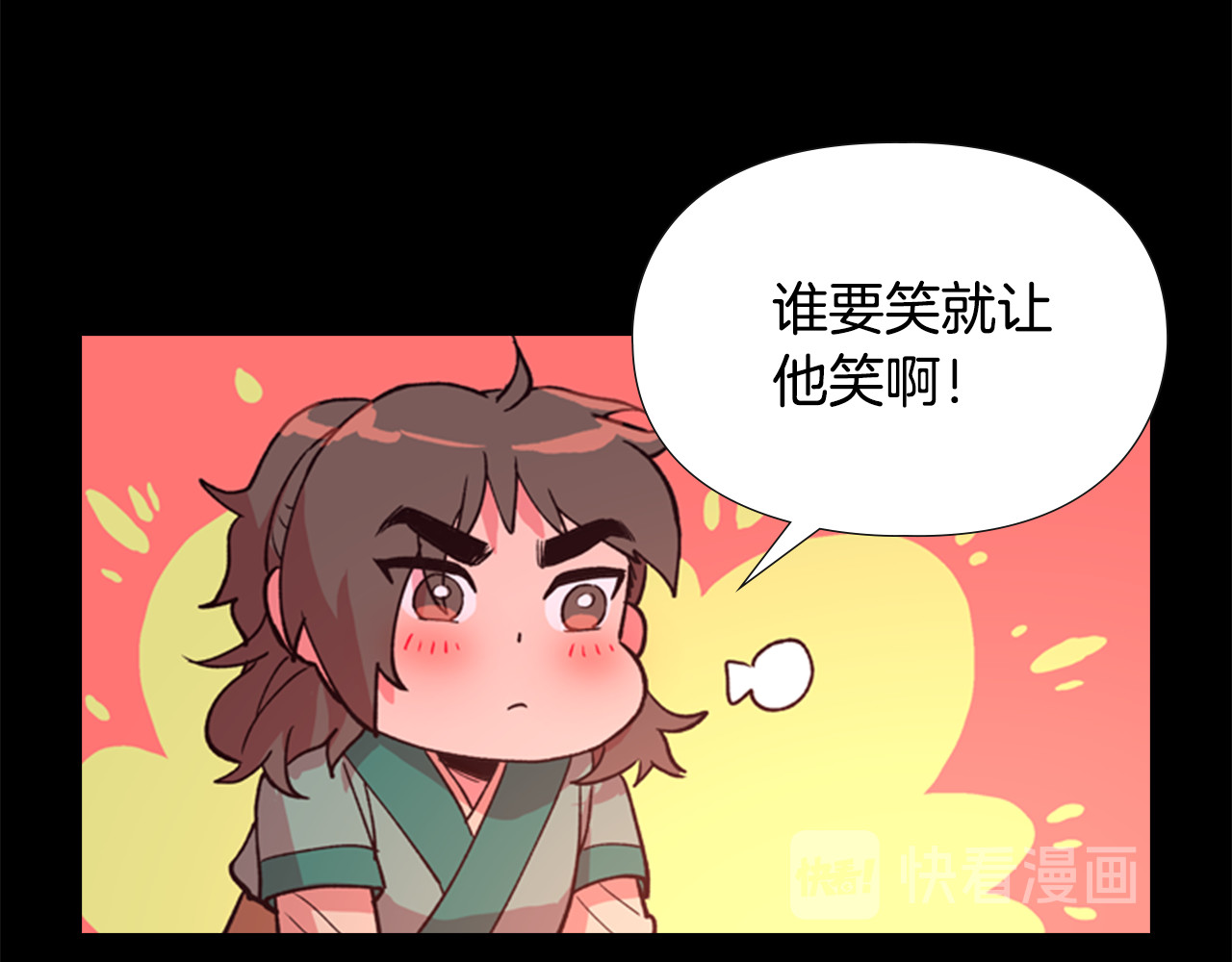 逃婚郡主和她的影卫们 第5话 正式与非正式 第101页