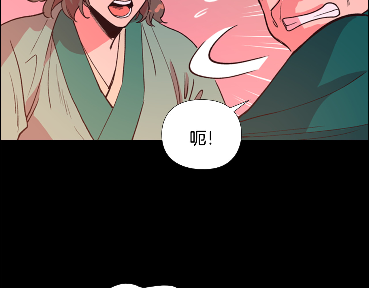 逃婚郡主和她的影卫们 第5话 正式与非正式 第106页
