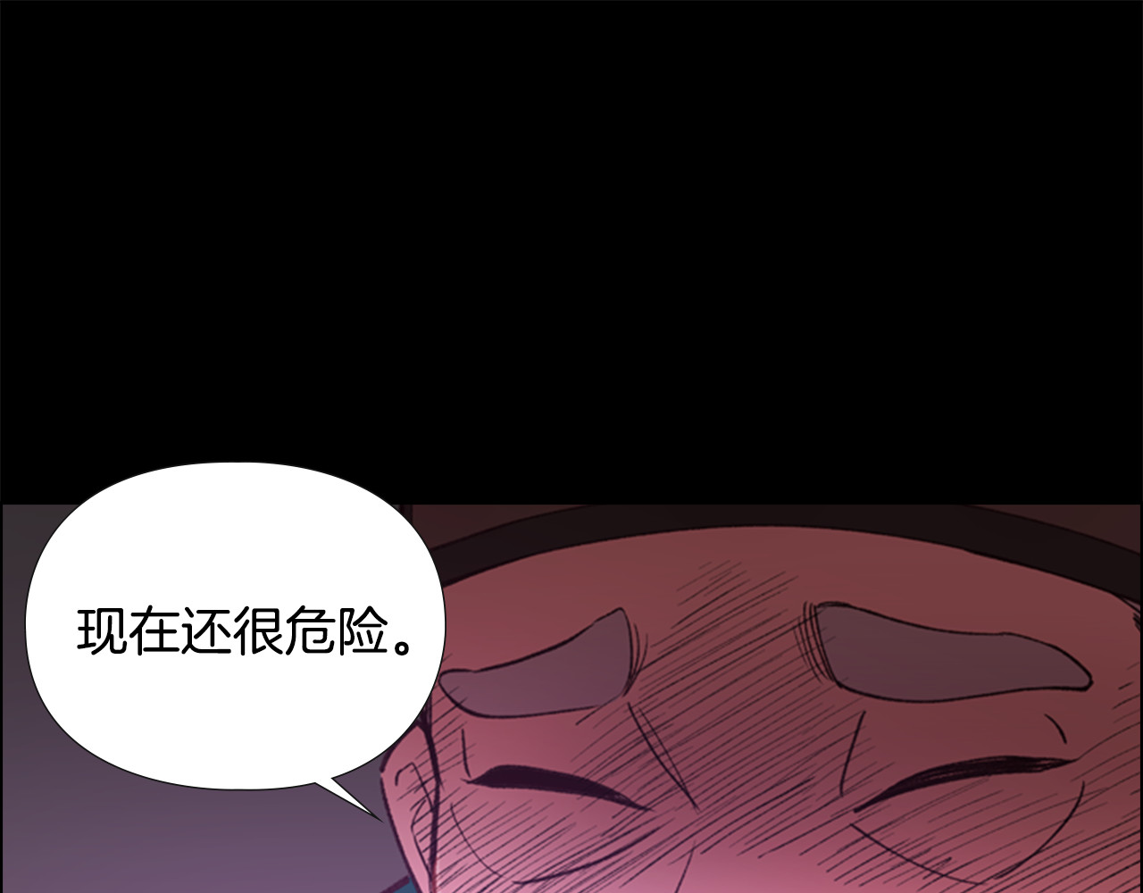 逃婚郡主和她的影卫们 第5话 正式与非正式 第115页
