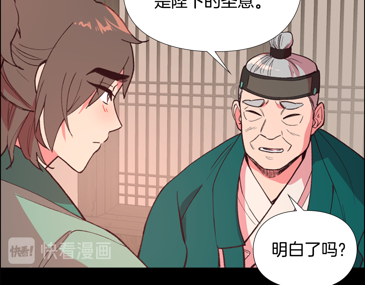 逃婚郡主和她的影卫们 第5话 正式与非正式 第119页
