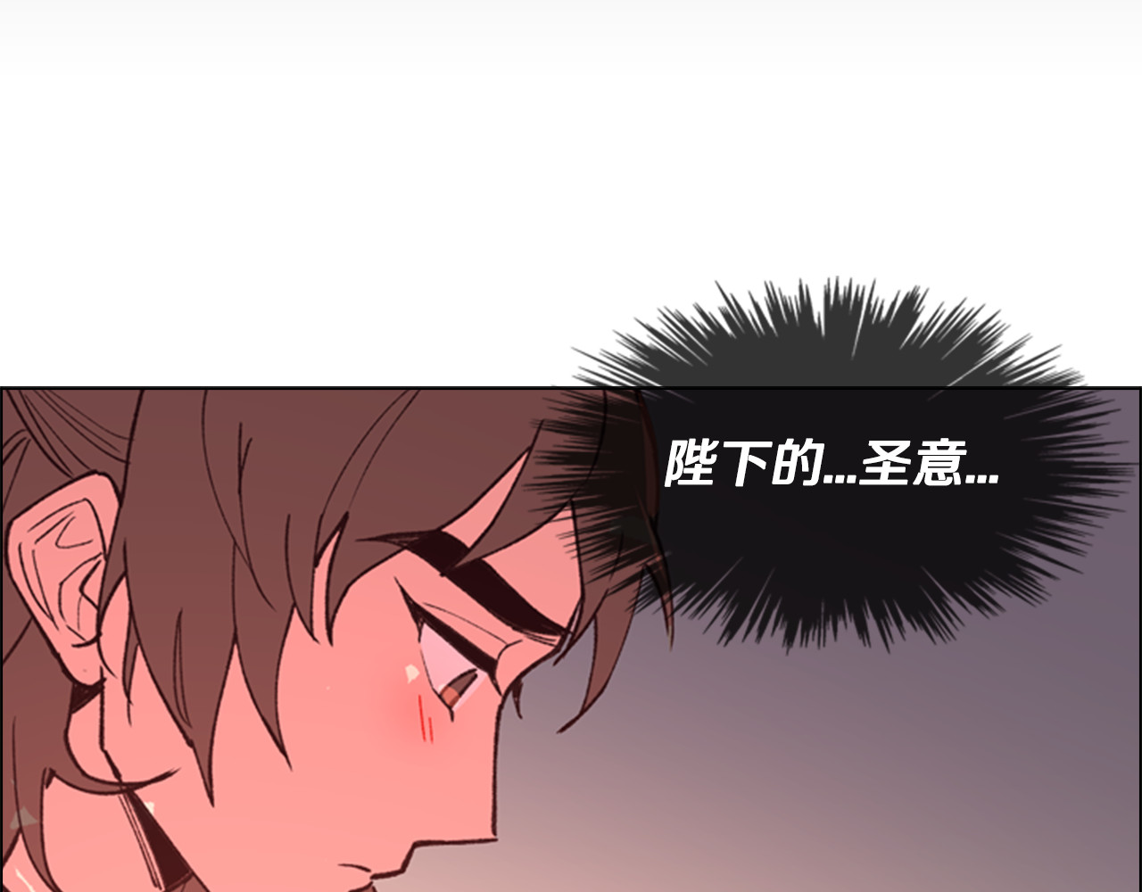逃婚郡主和她的影卫们 第5话 正式与非正式 第123页