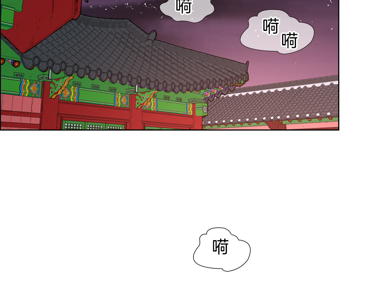 逃婚郡主和她的影卫们 第5话 正式与非正式 第129页