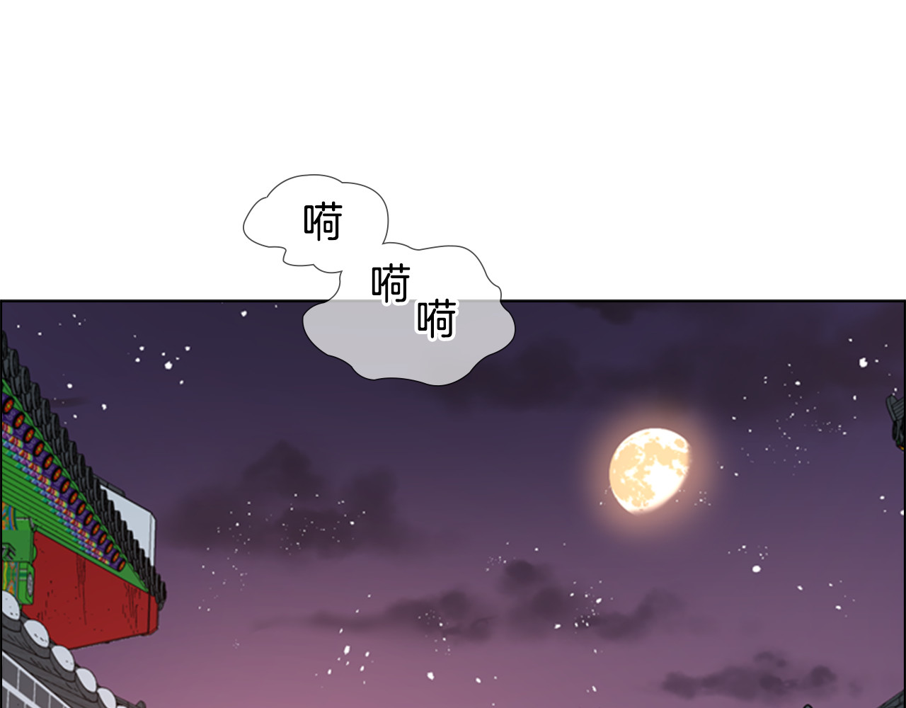 逃婚郡主和她的影卫们 第5话 正式与非正式 第130页