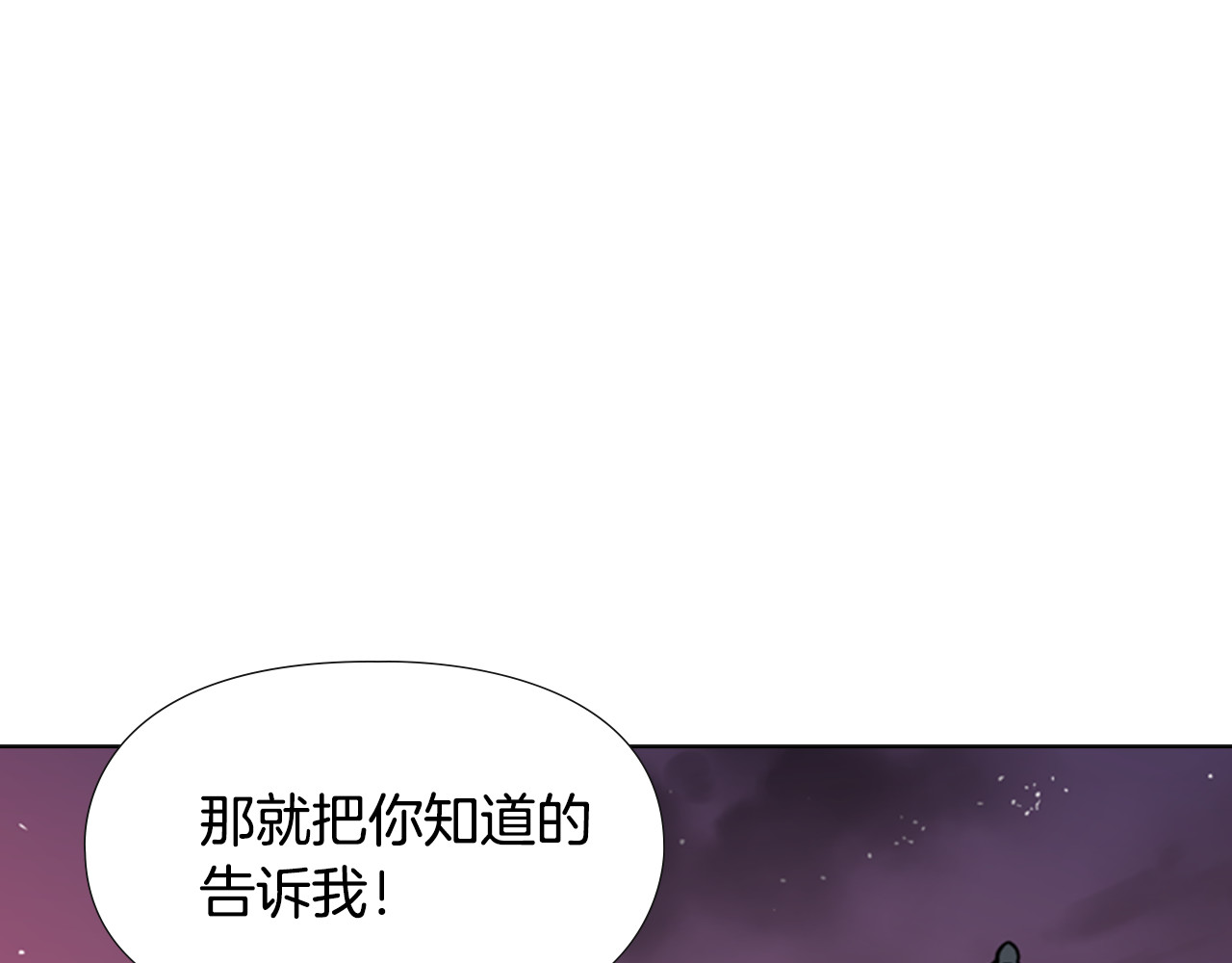 逃婚郡主和她的影卫们 第5话 正式与非正式 第141页
