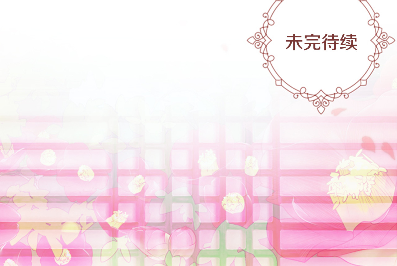 逃婚郡主和她的影卫们 第5话 正式与非正式 第145页