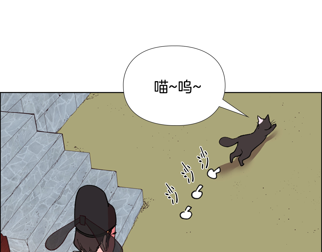 逃婚郡主和她的影卫们 第5话 正式与非正式 第17页