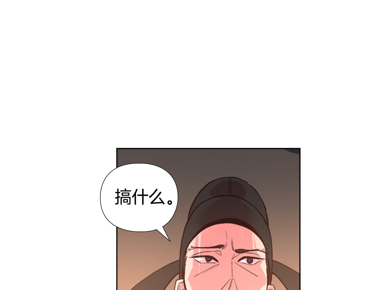 逃婚郡主和她的影卫们 第5话 正式与非正式 第19页