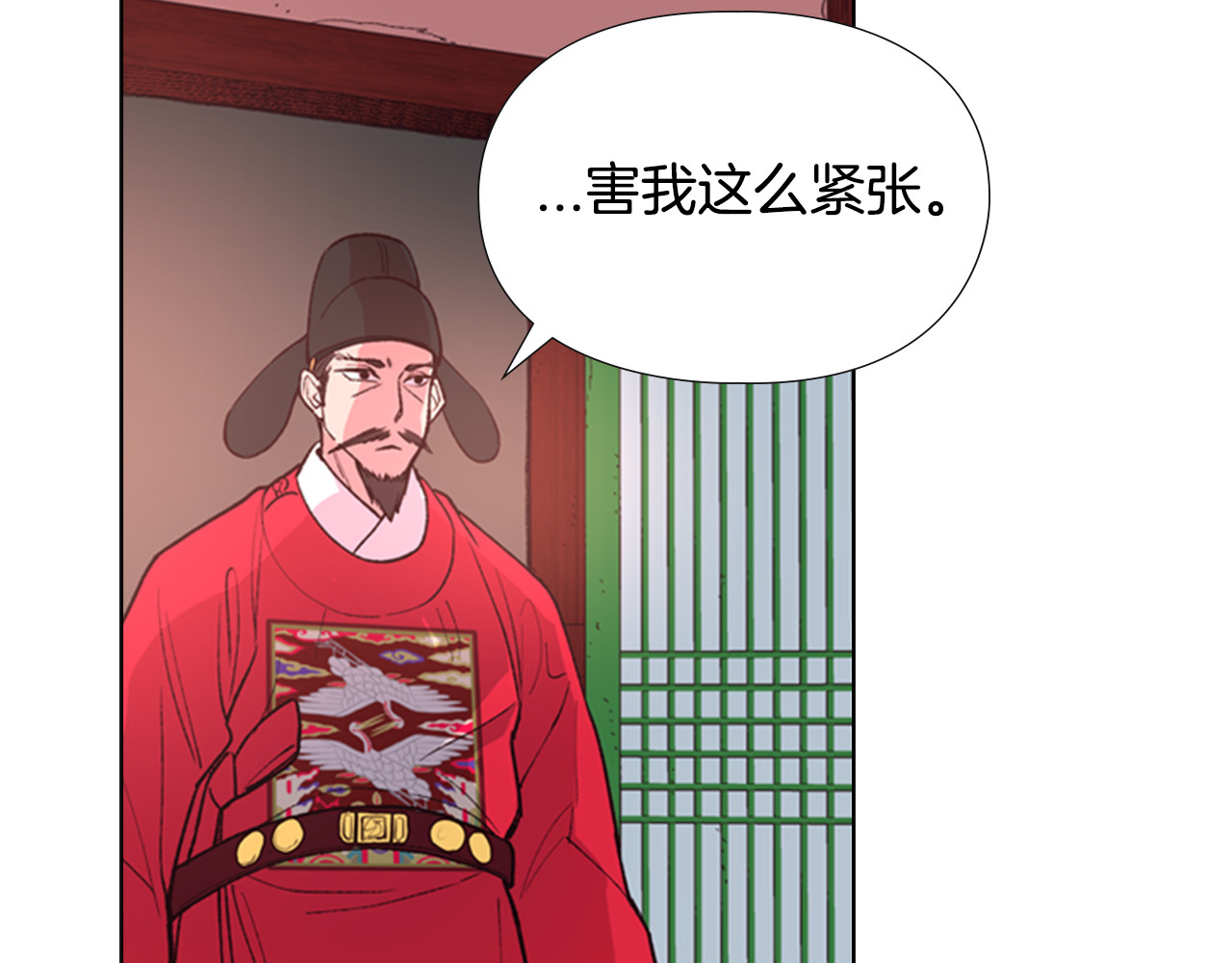 逃婚郡主和她的影卫们 第5话 正式与非正式 第21页