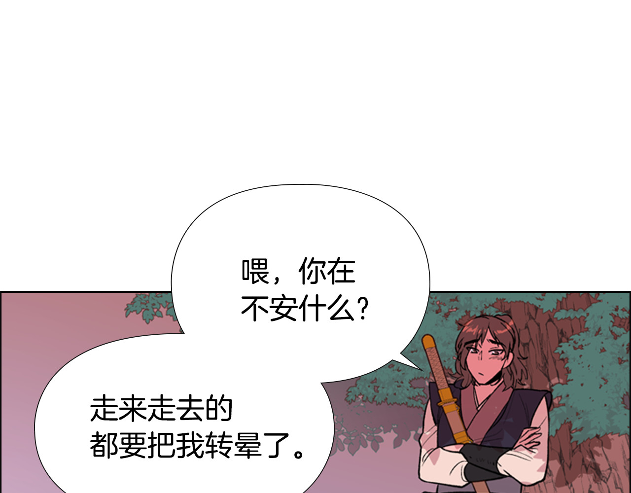 逃婚郡主和她的影卫们 第5话 正式与非正式 第33页