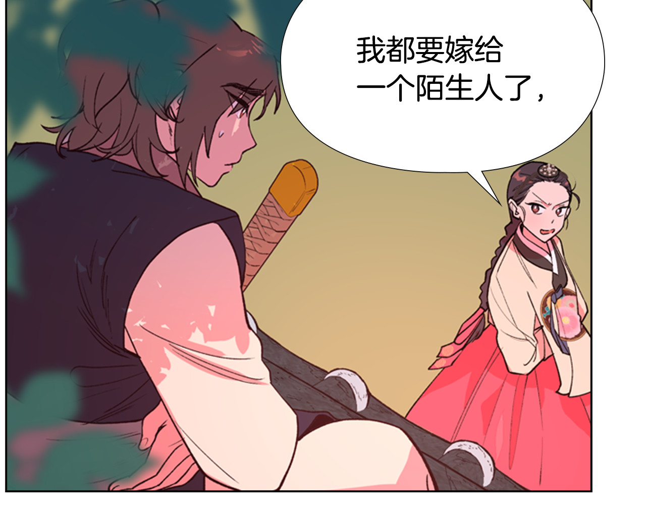 逃婚郡主和她的影卫们 第5话 正式与非正式 第46页