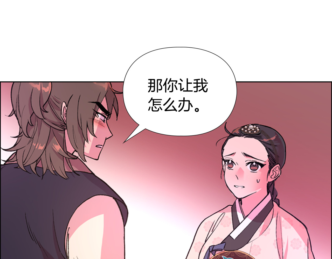 逃婚郡主和她的影卫们 第5话 正式与非正式 第52页