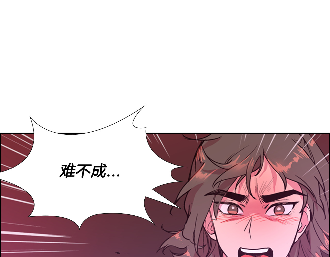 逃婚郡主和她的影卫们 第5话 正式与非正式 第55页