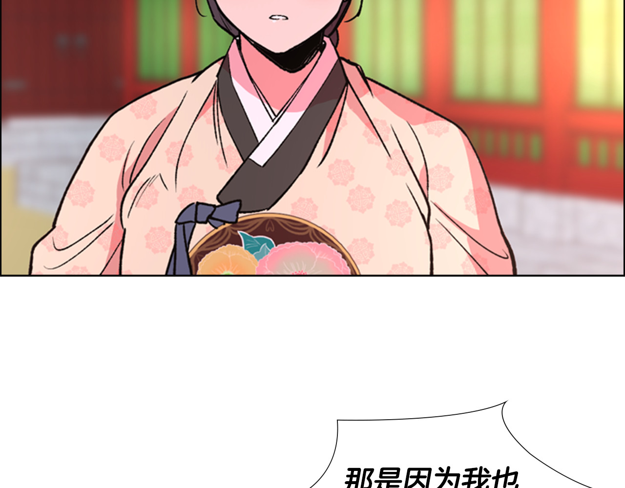逃婚郡主和她的影卫们 第5话 正式与非正式 第61页