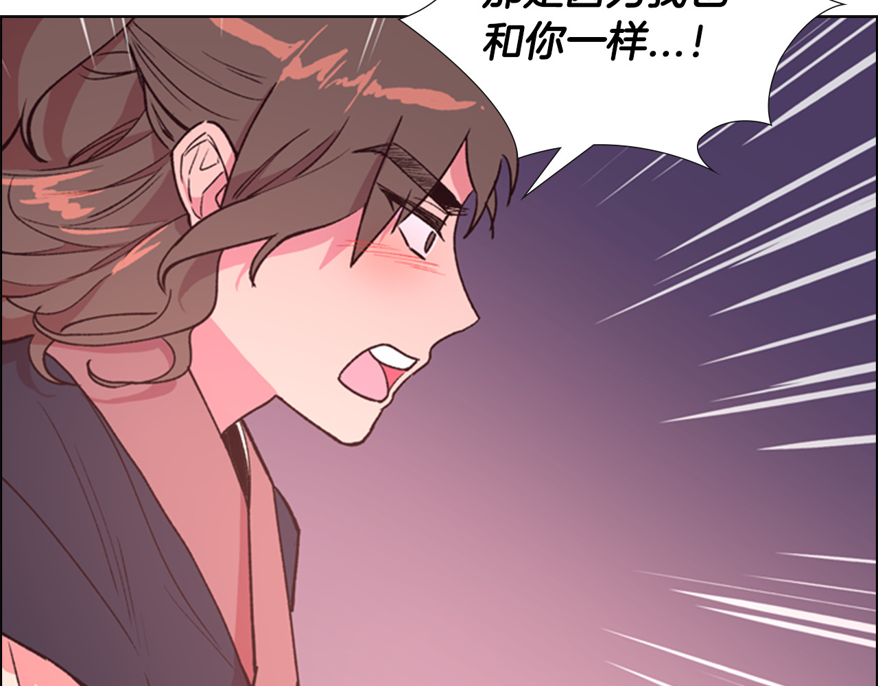 逃婚郡主和她的影卫们 第5话 正式与非正式 第62页