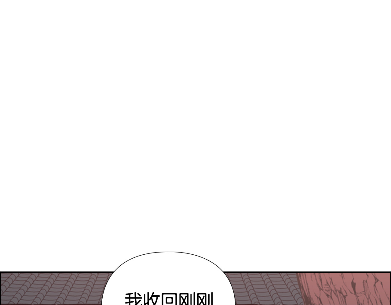 逃婚郡主和她的影卫们 第5话 正式与非正式 第75页
