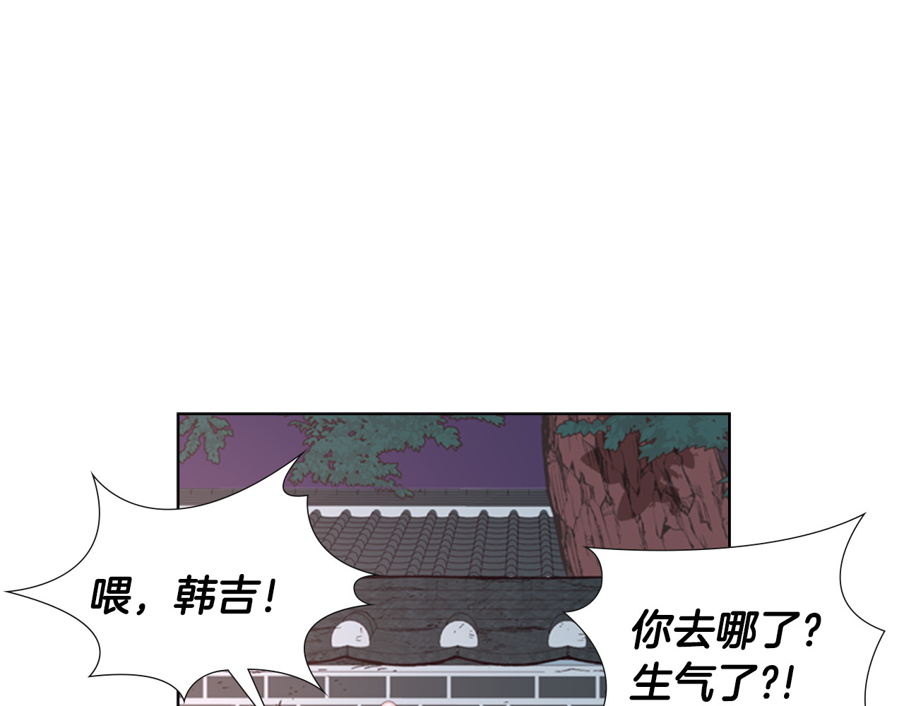 逃婚郡主和她的影卫们 第5话 正式与非正式 第77页