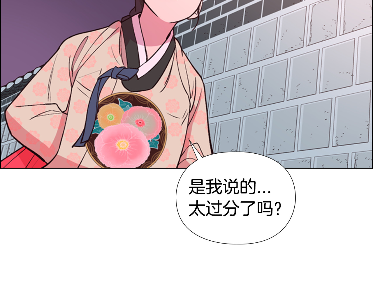逃婚郡主和她的影卫们 第5话 正式与非正式 第80页