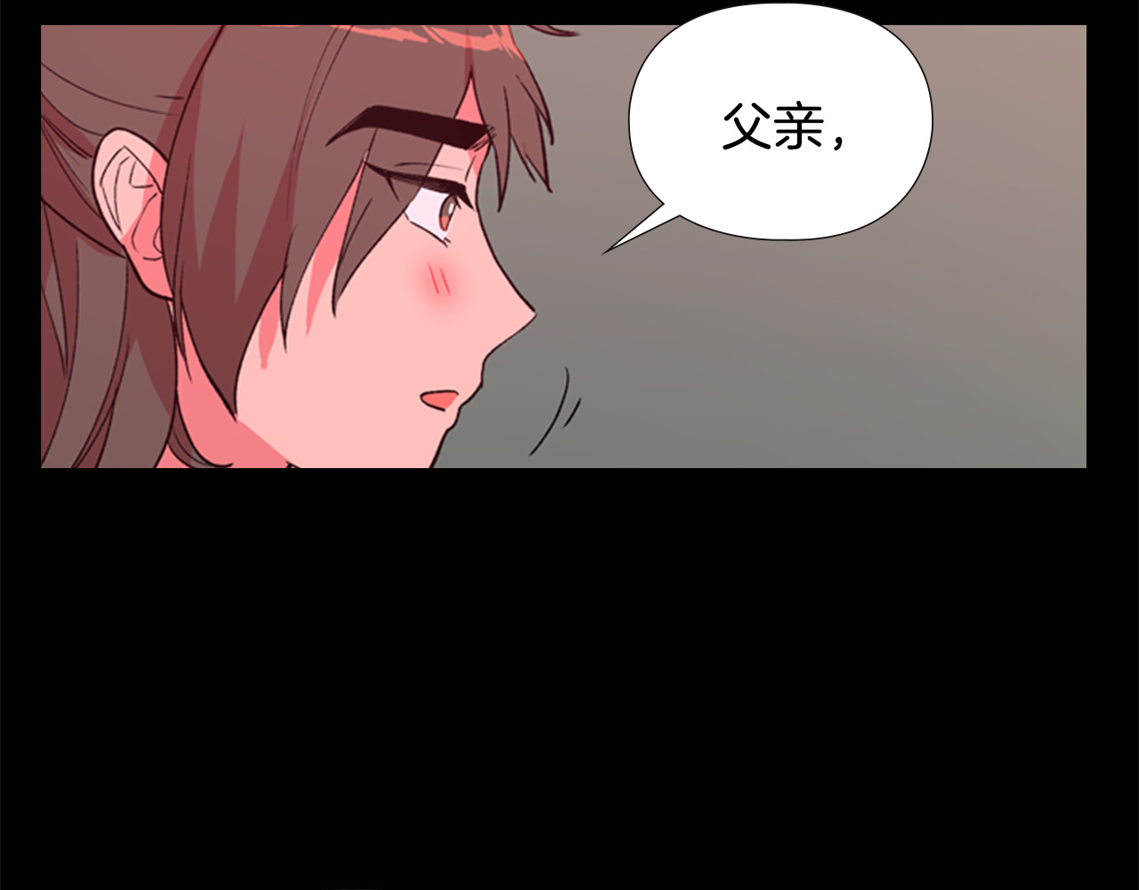 逃婚郡主和她的影卫们 第5话 正式与非正式 第91页