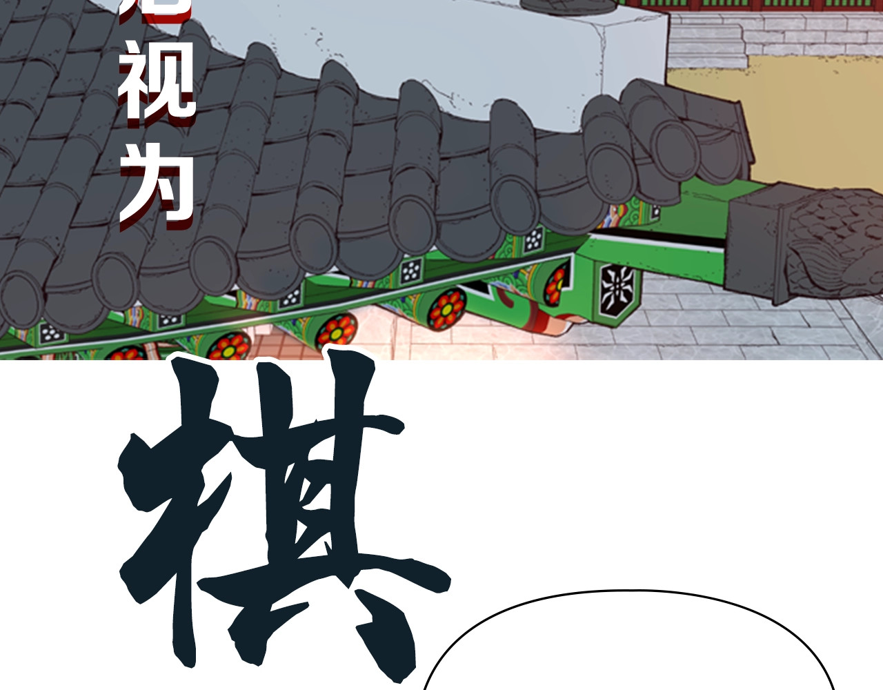 逃婚郡主和她的影卫们 第2页