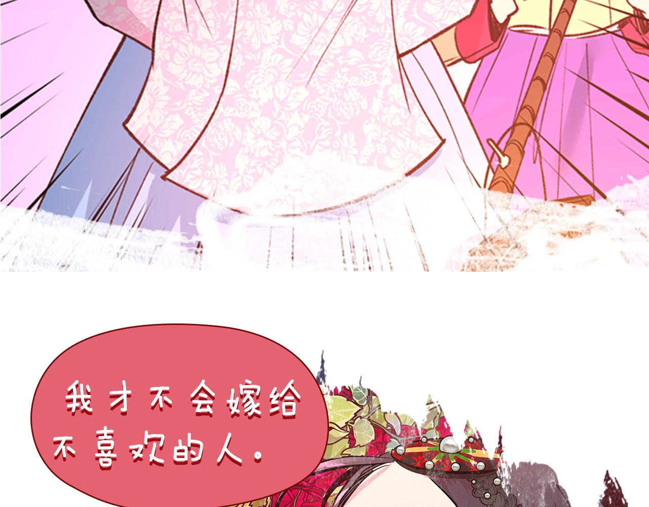 逃婚郡主和她的影卫们 序章 郡主的影卫们 第12页