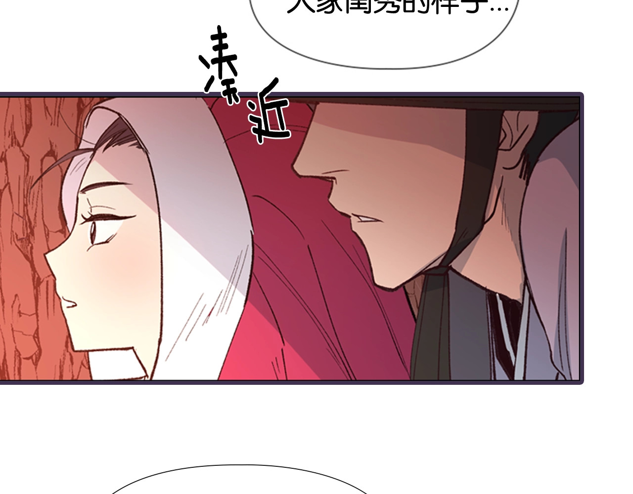 逃婚郡主和她的影卫们 序章 郡主的影卫们 第19页